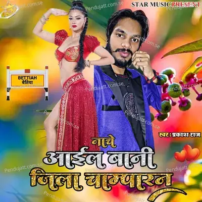 नाचे आईल बानी जिला चम्पारण - Prakash Raj album cover 