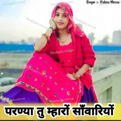 परण्या तु म्हारों साॅंवारियों - Vishnu Meena album cover 