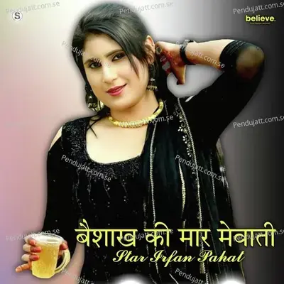बैशाख की मार मेवाती - Star Irfan Pahat cover album