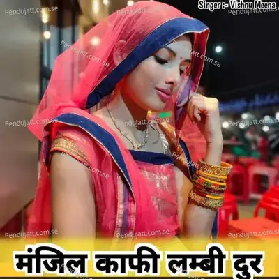 मंजिल काफी लम्बी दुर - Vishnu Meena album cover 
