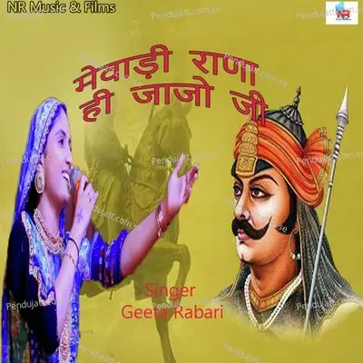 मेवाड़ी राणा ही जाजो जी - Geeta Rabari album cover 