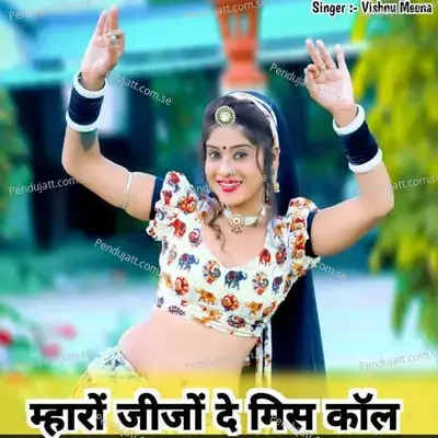 म्हारों जीजों दे मिस काॅल - Vishnu Meena album cover 