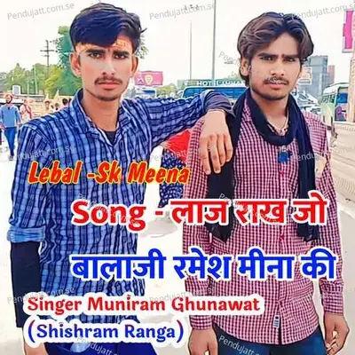 लाज राख जो बालाजी रमेश मीना की - Muniram Ghunawat album cover 