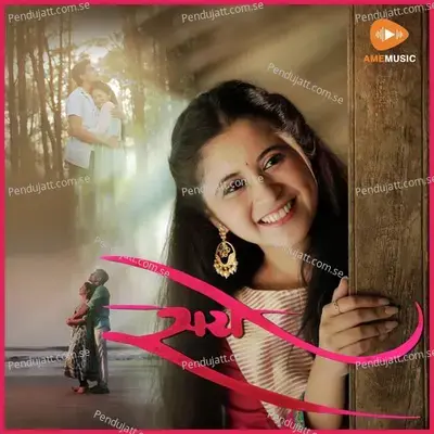 सये - Swapnil Bandodkar album cover 