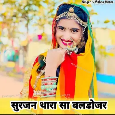 सुरजन थारा सा बलडोजर - Vishnu Meena album cover 