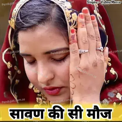 सावण की सी मौज - Vishnu Meena album cover 