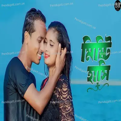 মিষ্টি হাসি - Biswajit Haldar album cover 