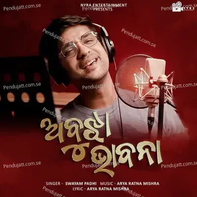 ଅବୁଝା ଭାବନା - Swayam Padhi album cover 