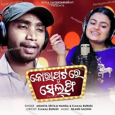 କୋରାପୁଟ ରେ ସେଲ୍ ଫି - Ananya Nanda album cover 