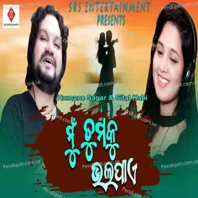 ମୁଁ ତୁମକୁ ଭଲ ପାଏ - Humane Sagar album cover 