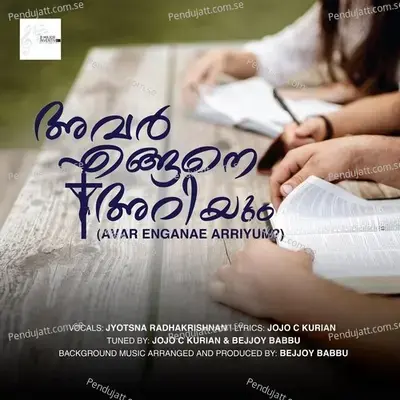 അവർ എങ്ങനെ അറിയും? - Jojo C Kurian album cover 